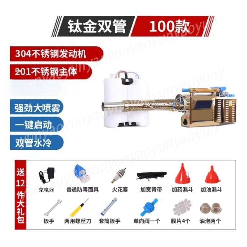 High Pressure Cold Fog Machine - Crop Sprayer Backpack のレビューと価格